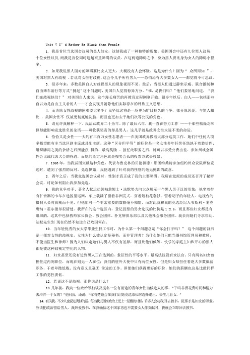 大学英语综合教程第2版u7课文翻译