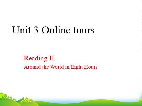 牛津译林版八年级英语下册Unit3 Online tours Reading2优质课件