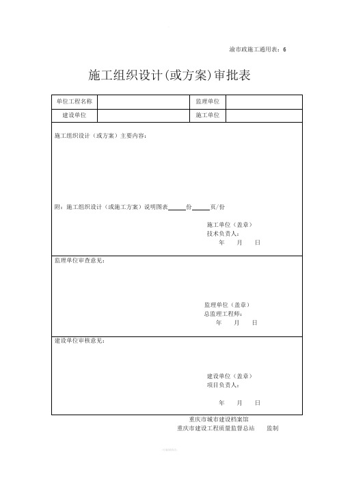 高压线铁塔保护方案