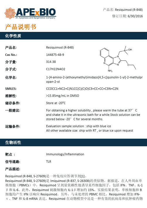 Resiquimod (R-848)_免疫应答调节剂_144875-48-9_Apexbio