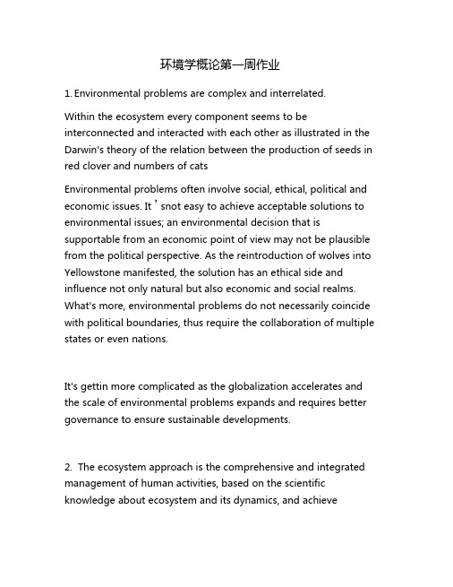 环境科学交叉关系学科课后题答案