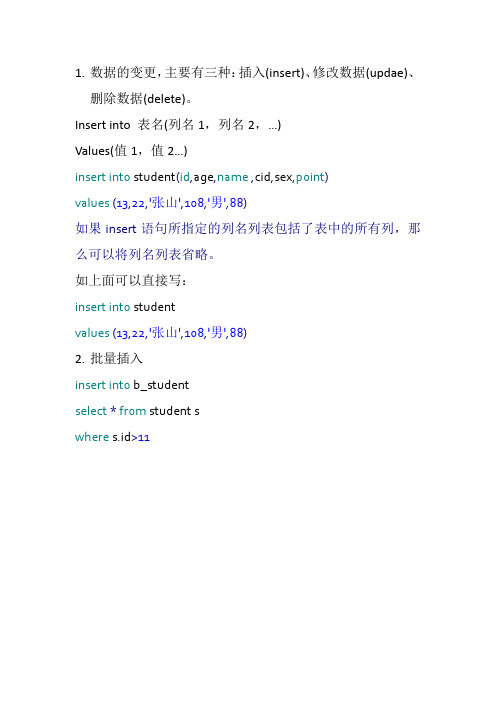 Oracle数据库---SQL更新数据