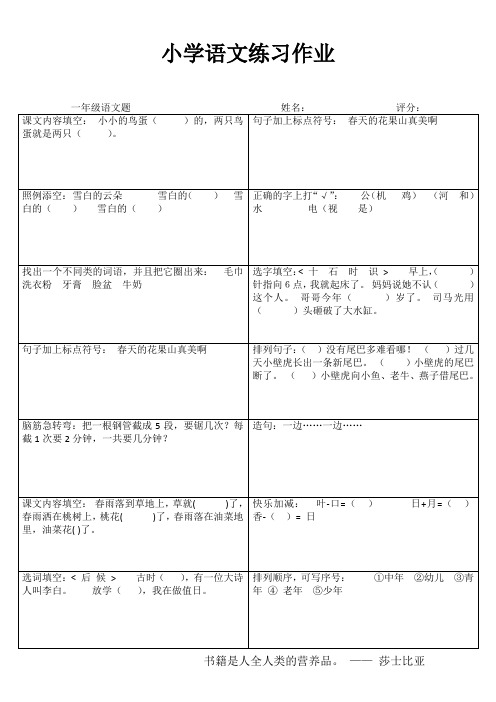 快乐语文一百分 (75)