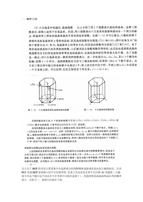 HCP和乌尔夫网问题