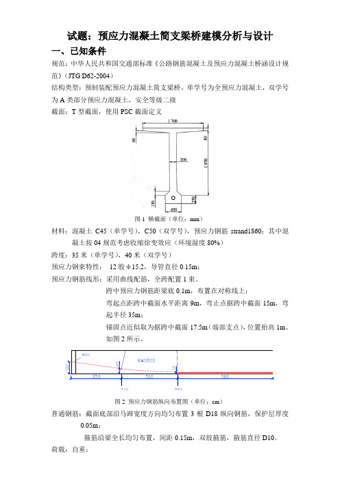 迈达斯考试题