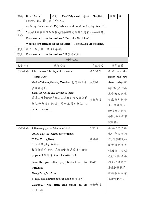 五年级上册英语教案- Unit2 My week  B2 人教pep