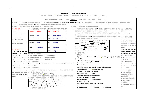 山西省泽州县晋庙铺镇初级中学校人教新目标板九年级英语全一册导学案：Unit6(2)SectionA2a-2e（答案不全）