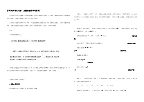 行测高频考点讲解：方程法解数学运算题