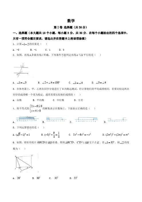 山西省2017届中考真题数学试题(精校word版含答案)