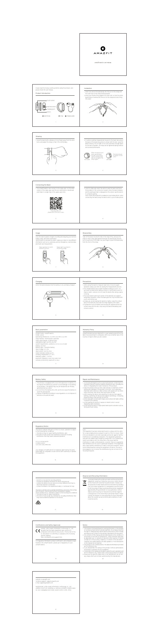 Amazfit Band 5 使用说明书