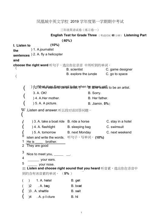 【精编】2019年牛津英语四年级上期中英语综合练习试卷.doc