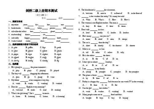 剑桥二级上册期末测试