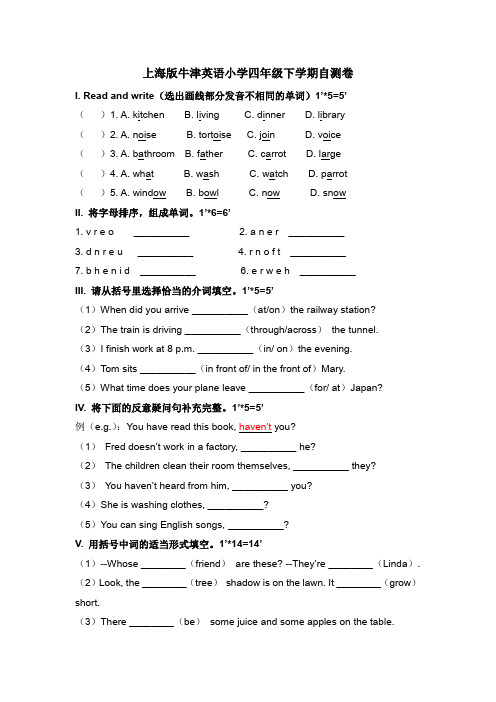 四年级下册英语试题 - 期末自测卷   牛津上海版(一起)(含答案)