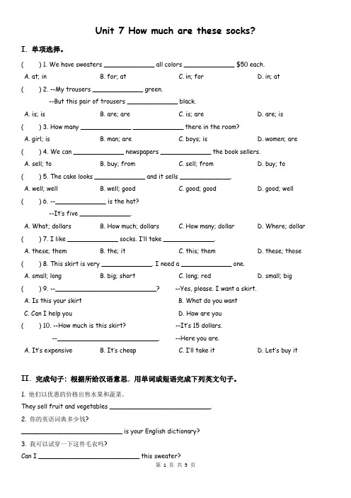 Unit 7同步练习 2021-2022学年人教版七年级上册英语 (含答案)