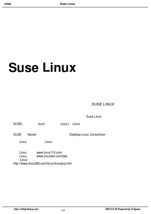 SuseLinux安装图解