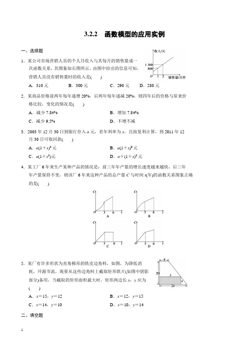 高中数学必修1习题含答第三章 3.2.2