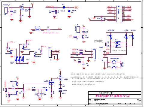 5V雾化器117 原理图 V1.0