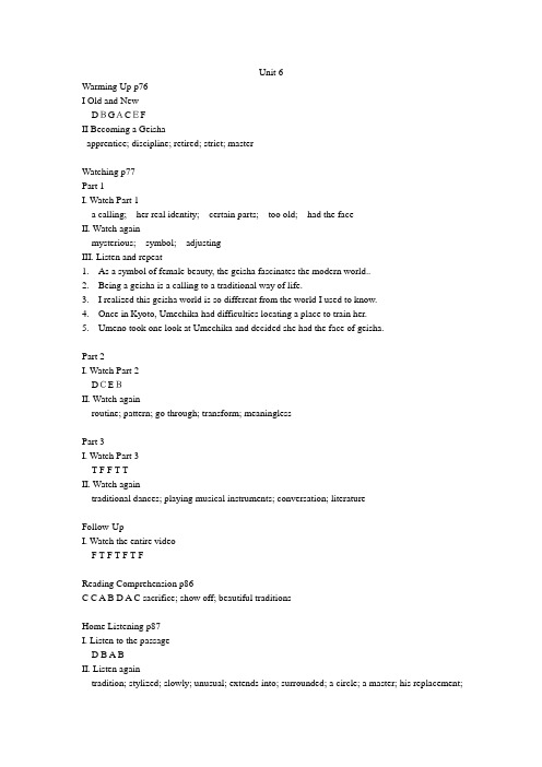 大学英语第一册视听阅读u6答案 Microsoft Office Word 文档