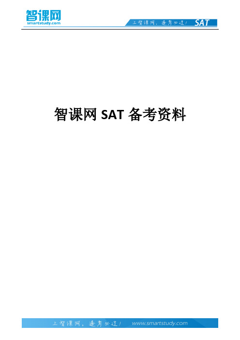 整理SAT考试易混淆的30个高频词汇