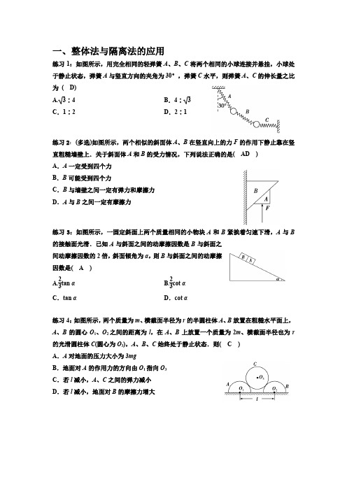 滑块-木板模型专题(教师版)