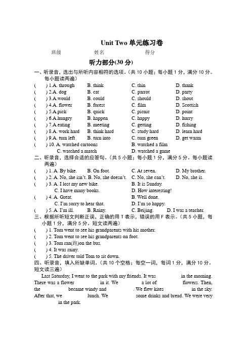 六年级上册英语Unit2单元试卷 译林版(三起) (含听力及答案)