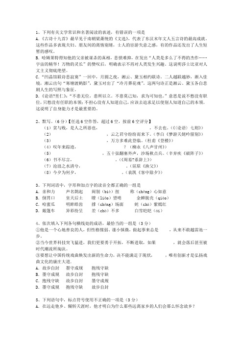 2011陕西省高考语文试题及详细答案理论考试试题及答案