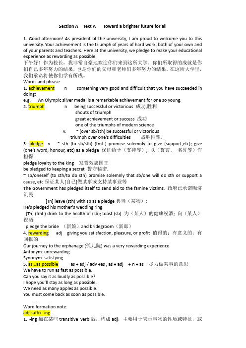 新视野大学英语第三版读写教程第一册第一单元课文单词详解