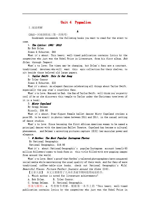 高三英语一轮复习 Unit 4 Pygmalion课时作业 新人教版选修8