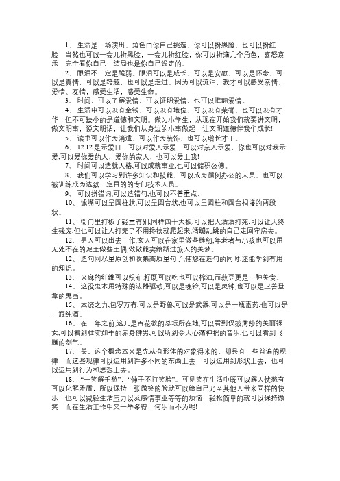 语文知识关联词可以可以也可以造句