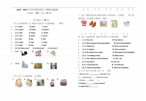 南开附小20202021学年广东开心英语四年级英语下学期期末测试题含听力材料