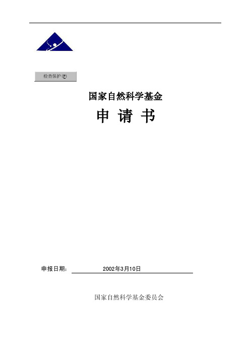 2002现代药品与食品真空冷冻干燥过程中传热传质问题的