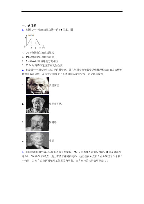 高一物理上册第一学期11月月考考试题及答案