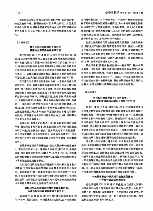 中美科学家合作研究揭示植物脱落酸的一种信号通路运作新机制