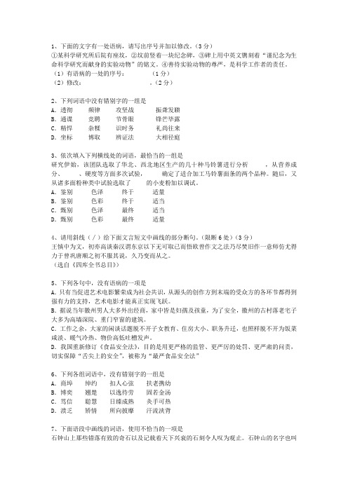 2012新疆维吾尔自治区高考语文试卷汇总最新版本图文