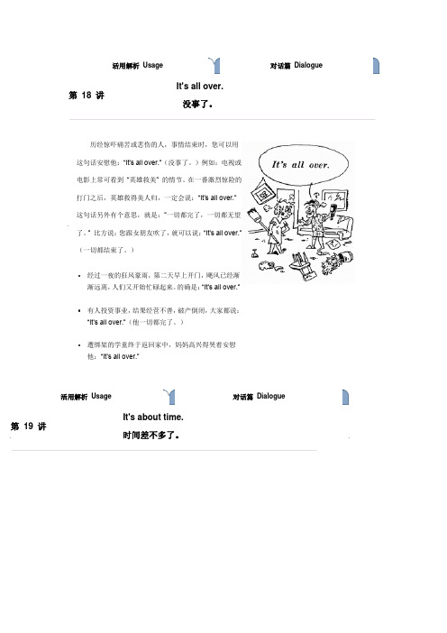 英语口语漫画英语二