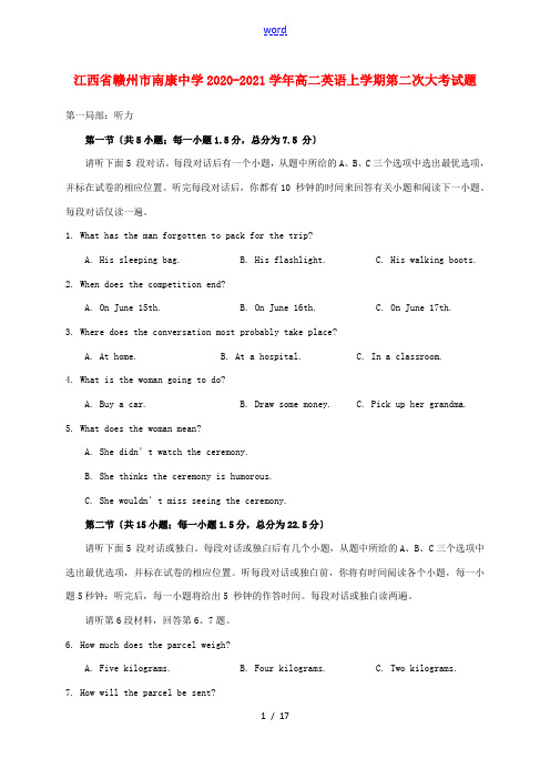 高二英语上学期第二次大考试题-人教版高二全册英语试题