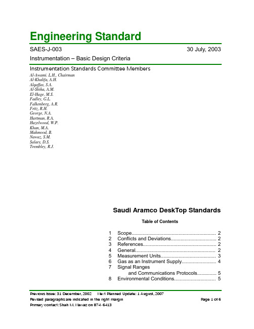 AESJ003 Instrumentation – Basic Design Criteria沙特阿美仪表规范