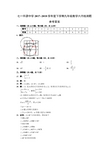 七一华源中学2017~2018学年度下学期九年级数学六月检测题参考答案