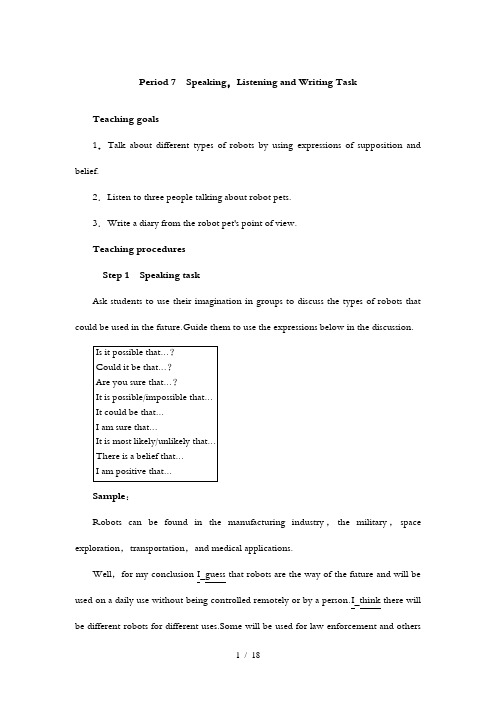 新课标人教版选修七教案-{Unit2-Robots-Period-7}