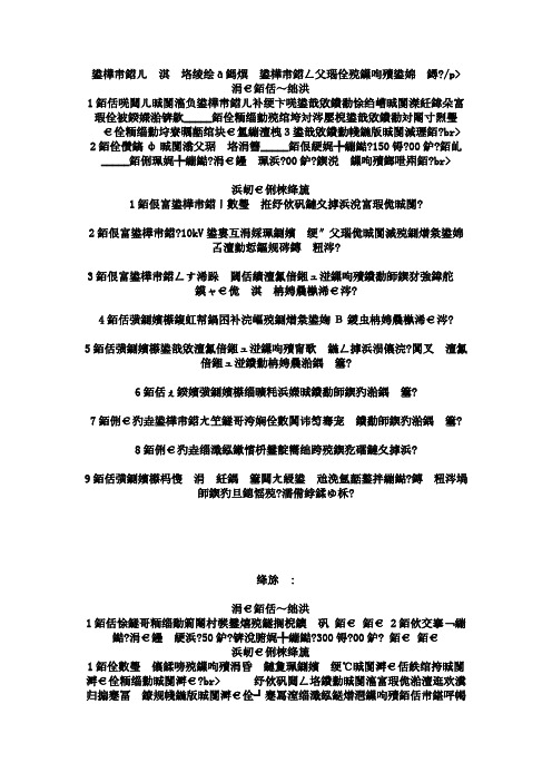 高低压电器装配工高级分类模拟题新技术应用