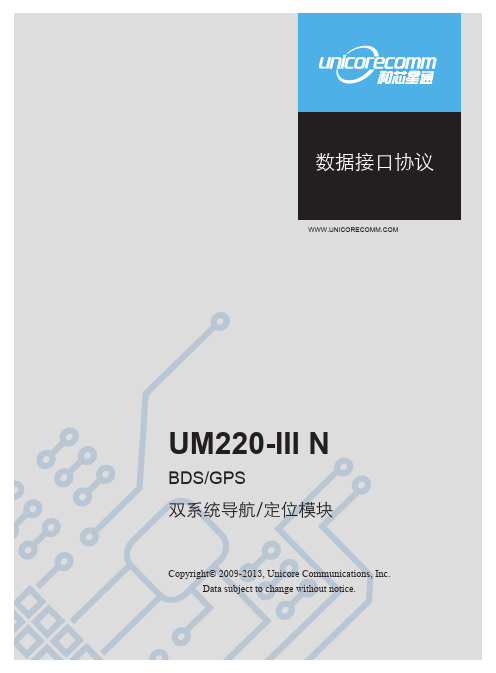 Unicore Protocol Specification UM220-III_Rel_Ed1