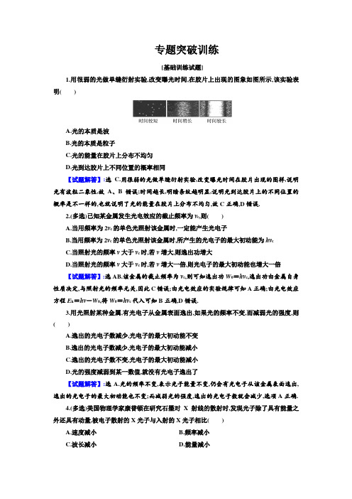 2021版高考物理一轮复习课件学案第12章近代物理初步第1讲光电效应波粒二象性