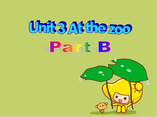 人教(PEP)版三年级下册英语课件unit 3 At the zoo Part B 