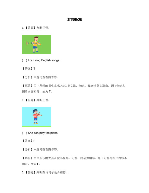 小学英语外研版(三起)五年级下Module10本模块综合与测试-章节测试习题(1)