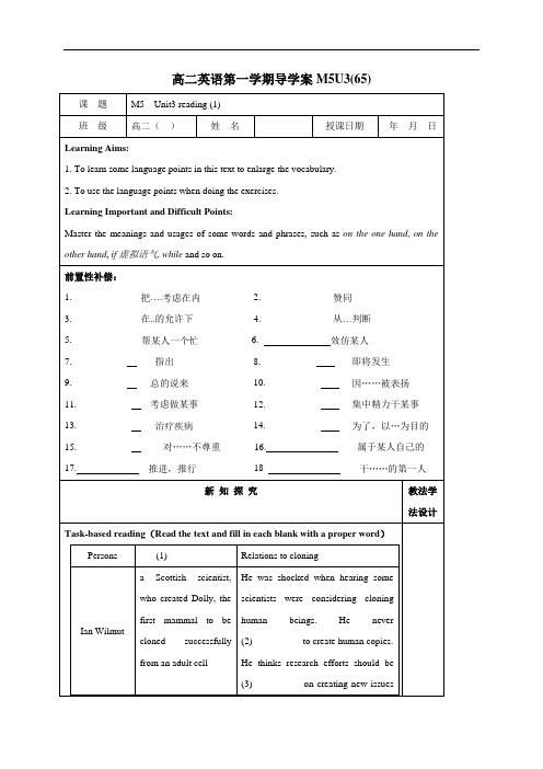 M5U3导学案3