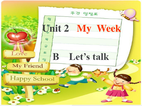 新PEP小学英语五年级上册Unit2Myweek-B-Let's-talk精品PPT课件