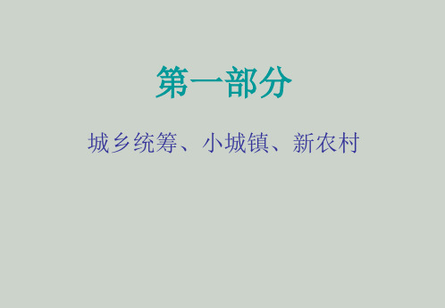 法律法规技术标准与实施程序晋中