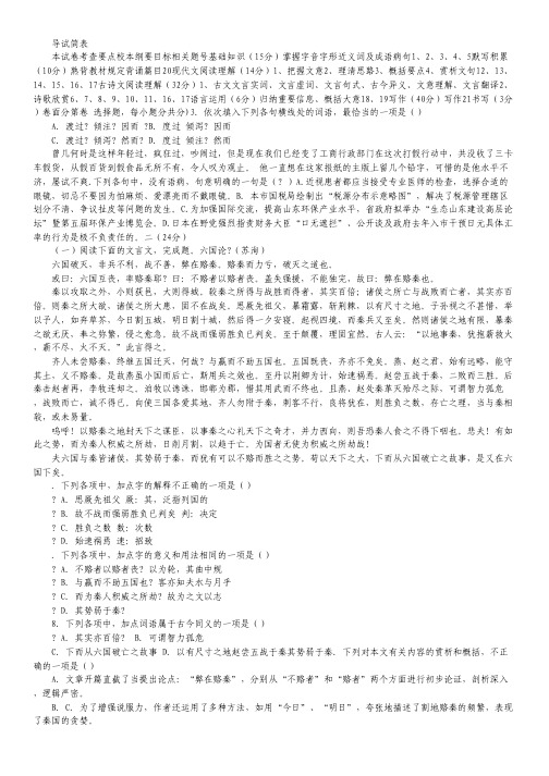 浙江省宁波万里国际学校2012-2013学年高一上学期期末考试语文试题