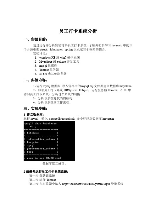 软件架构与设计实验报告