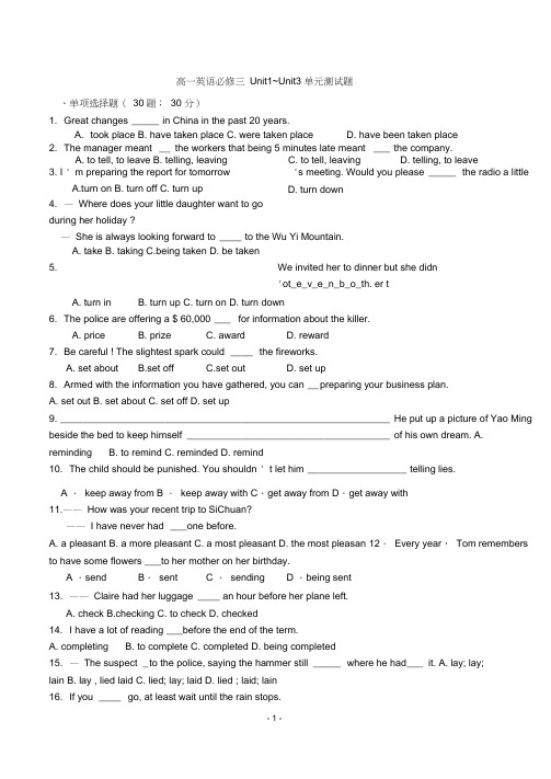 (完整版)高一英语必修三Unit1-Unit3单元测试题